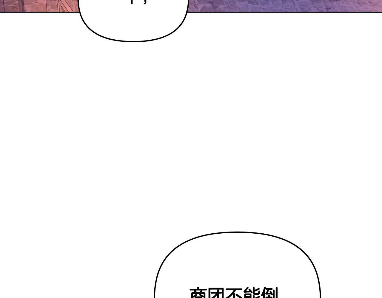 第23话 温柔丈夫给的惊喜 第67页