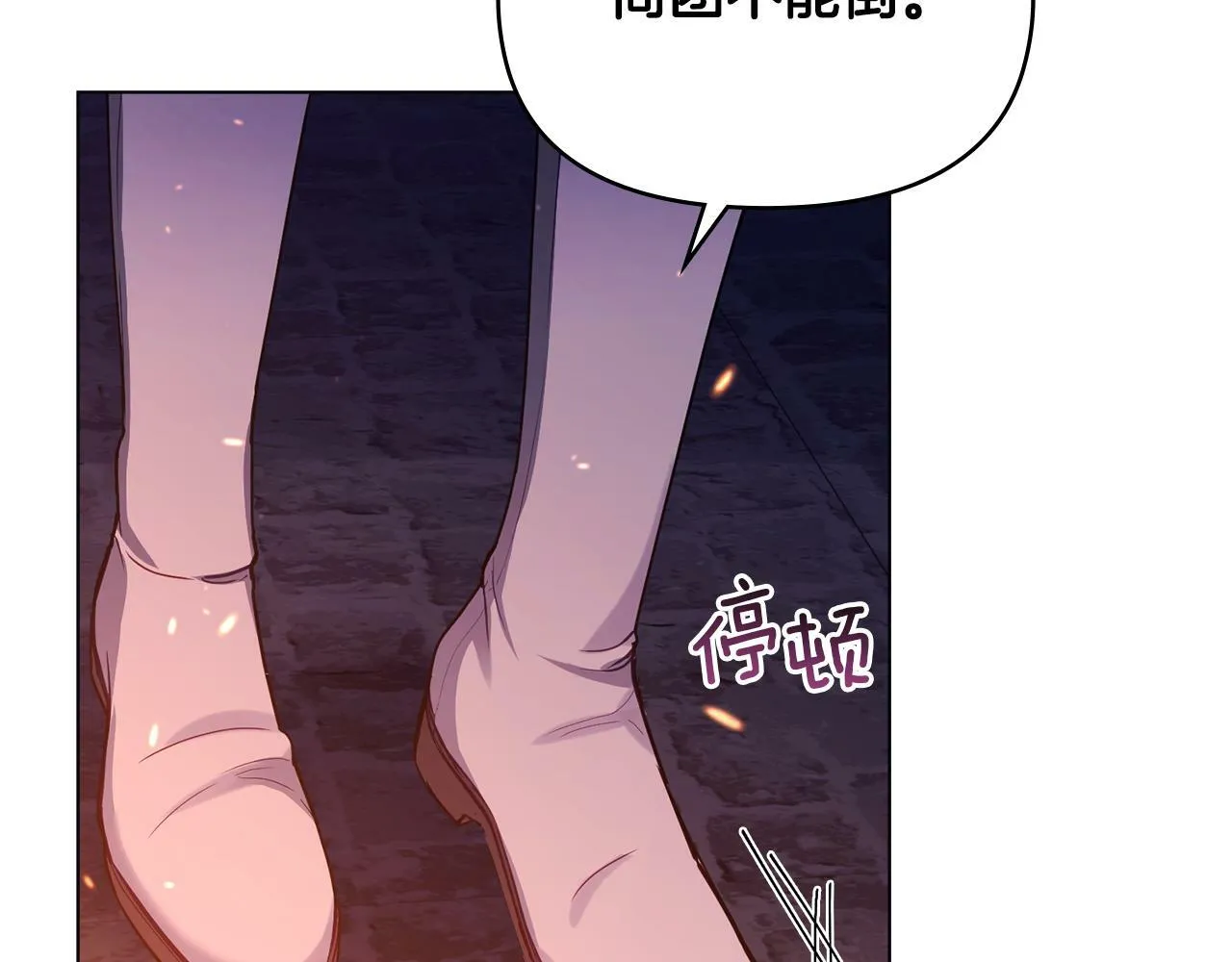 第23话 温柔丈夫给的惊喜 第68页