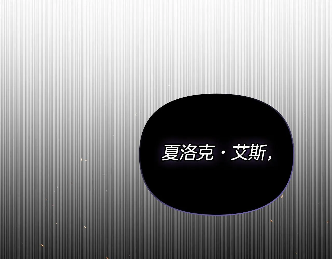 第23话 温柔丈夫给的惊喜 第70页