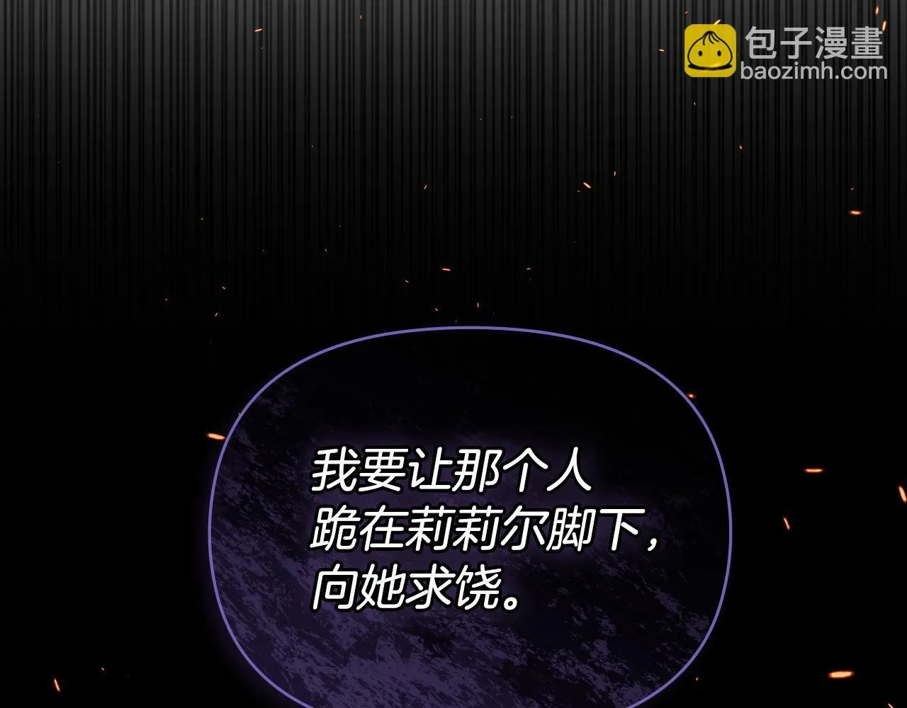 第23话 温柔丈夫给的惊喜 第71页