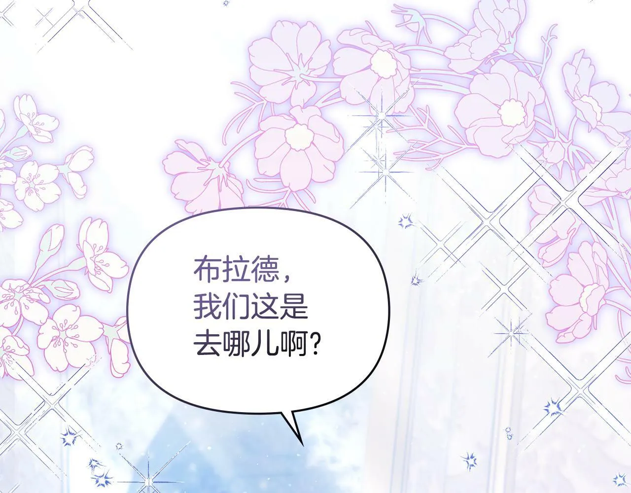 第23话 温柔丈夫给的惊喜 第83页