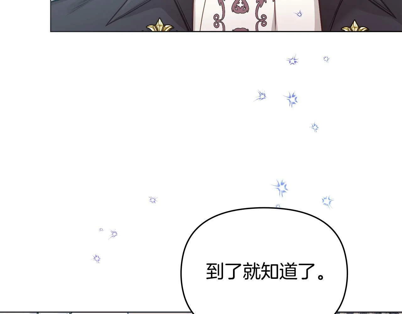 第23话 温柔丈夫给的惊喜 第90页