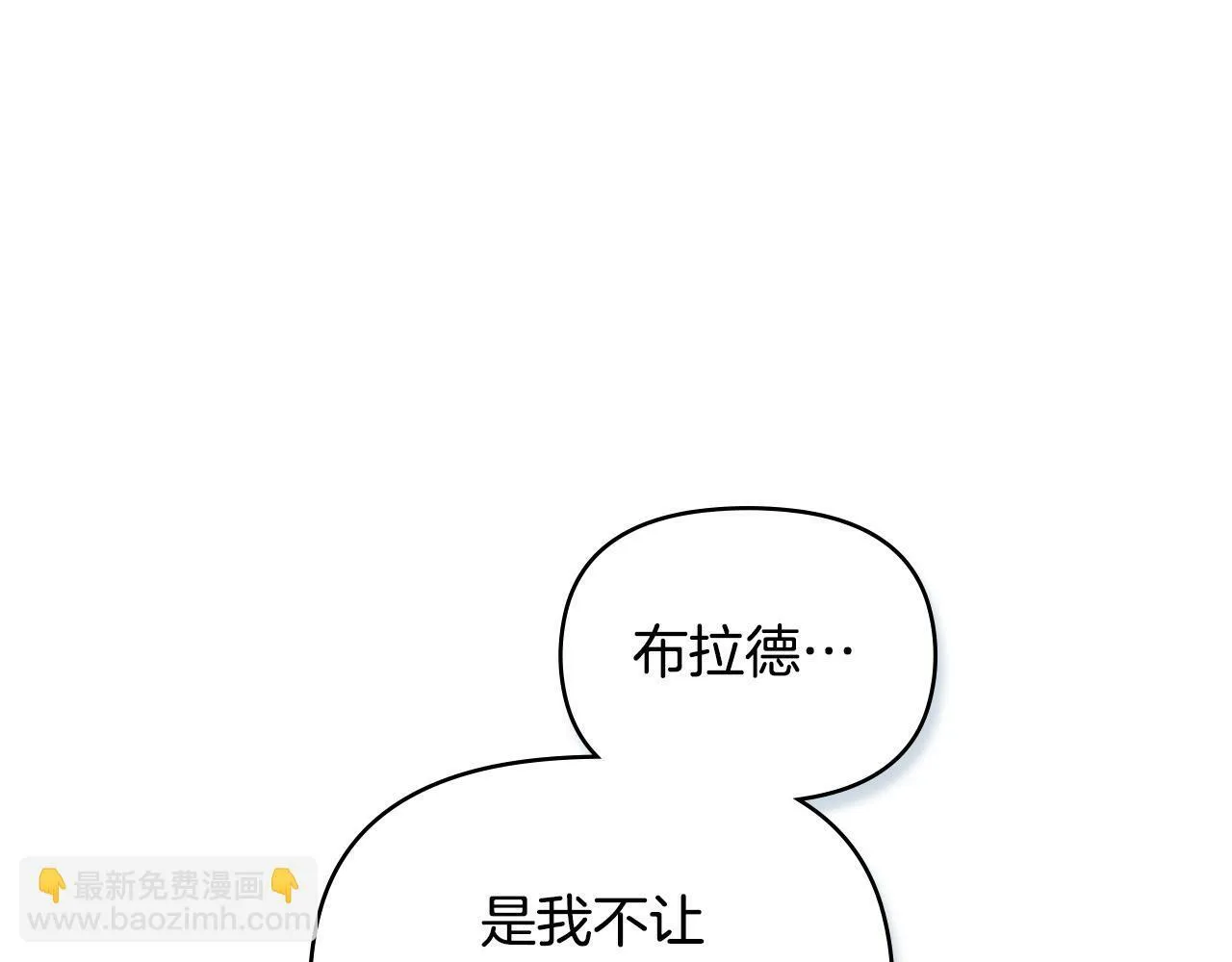 第23话 温柔丈夫给的惊喜 第94页