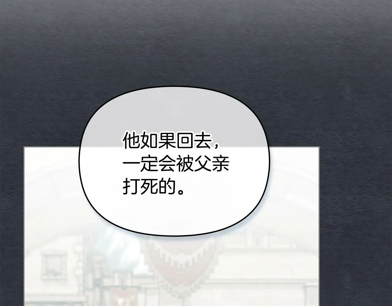 第23话 温柔丈夫给的惊喜 第97页