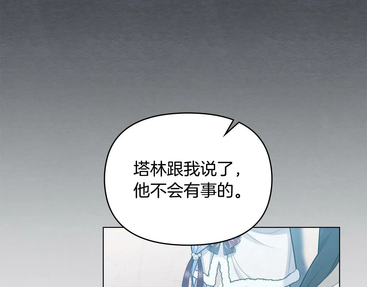 第23话 温柔丈夫给的惊喜 第104页