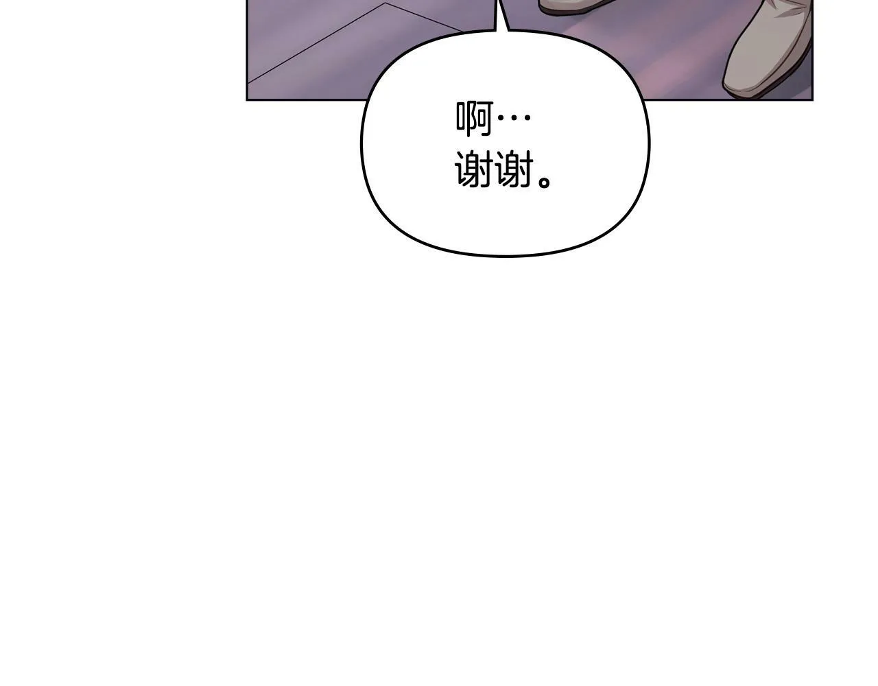 第23话 温柔丈夫给的惊喜 第106页