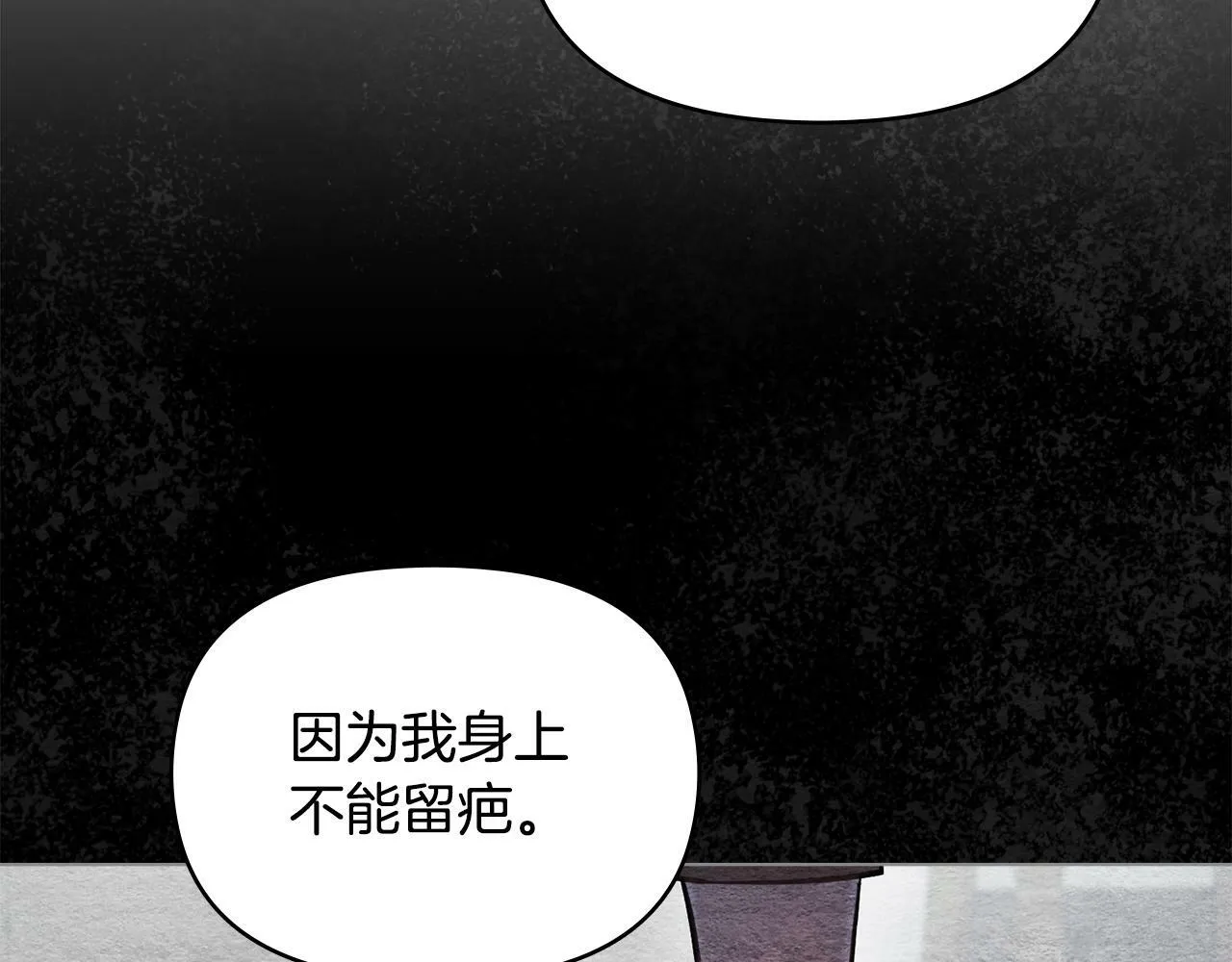 第23话 温柔丈夫给的惊喜 第109页