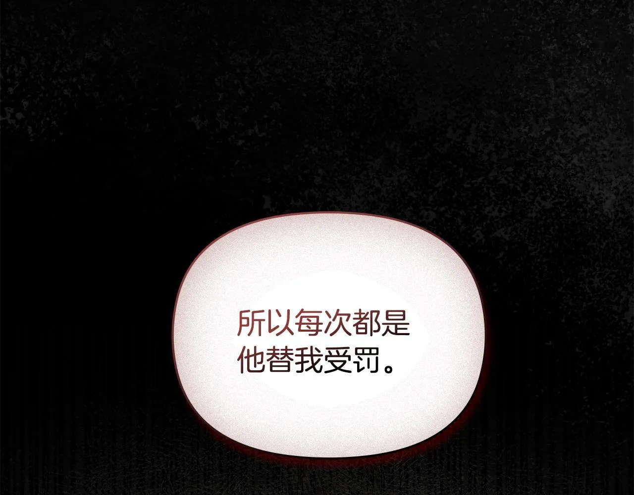 第23话 温柔丈夫给的惊喜 第112页