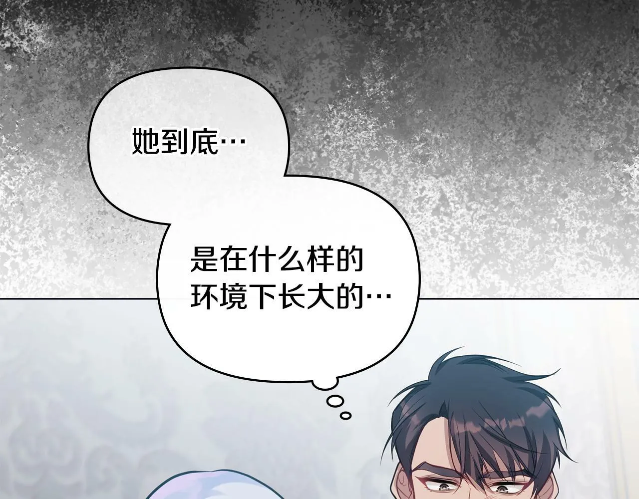 第23话 温柔丈夫给的惊喜 第117页