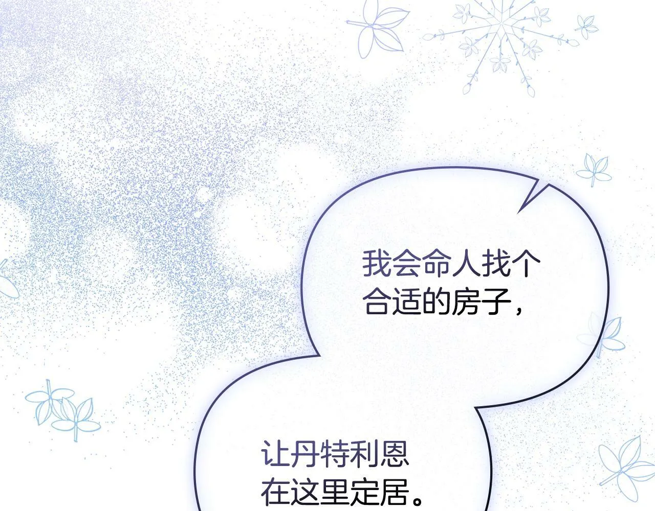 第23话 温柔丈夫给的惊喜 第119页