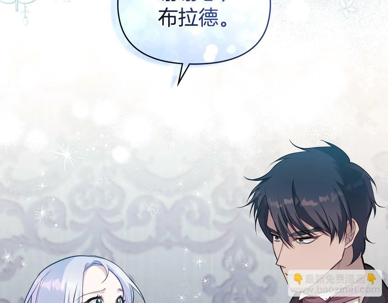 第23话 温柔丈夫给的惊喜 第122页