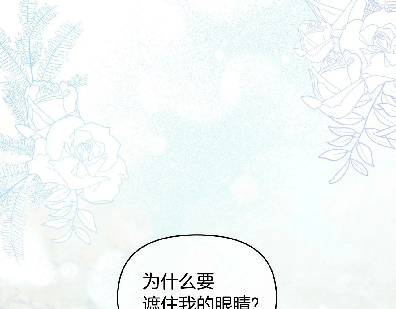 第23话 温柔丈夫给的惊喜 第127页