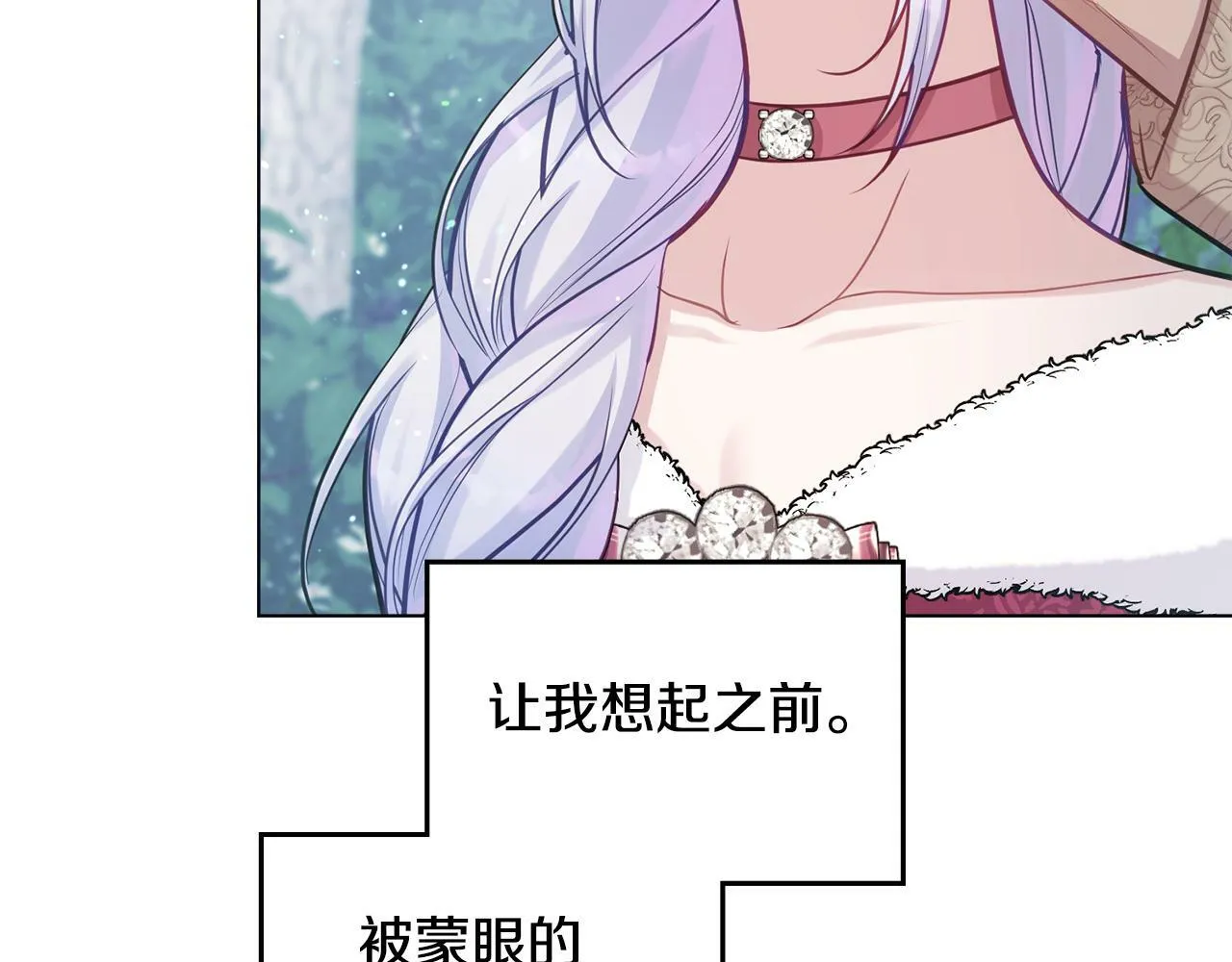 第23话 温柔丈夫给的惊喜 第132页