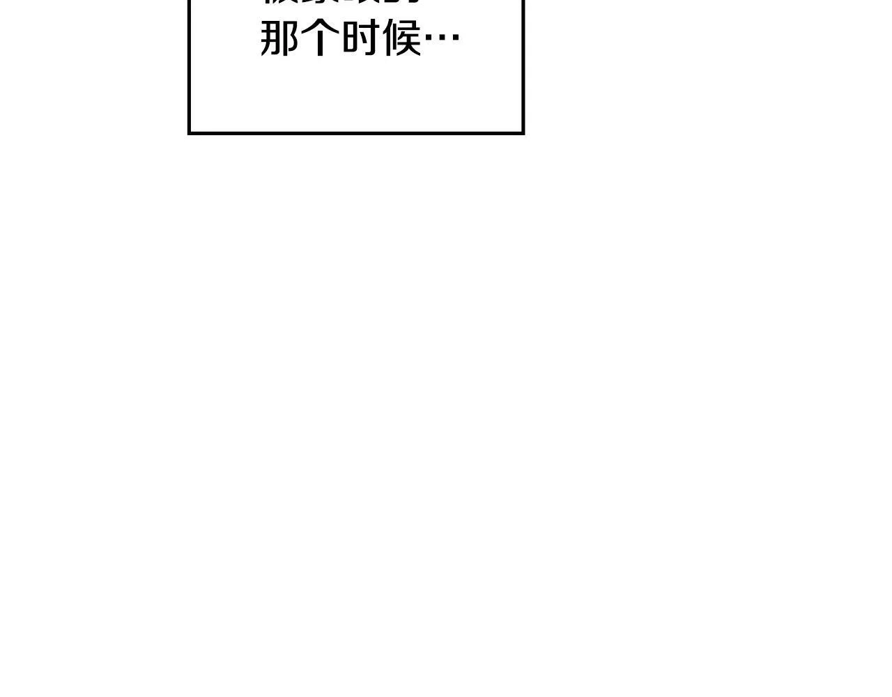 第23话 温柔丈夫给的惊喜 第133页