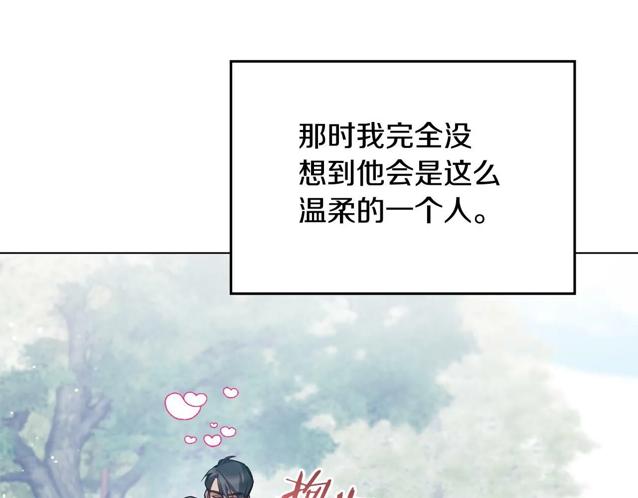 第23话 温柔丈夫给的惊喜 第134页