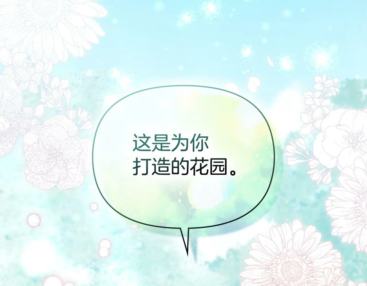 第23话 温柔丈夫给的惊喜 第149页