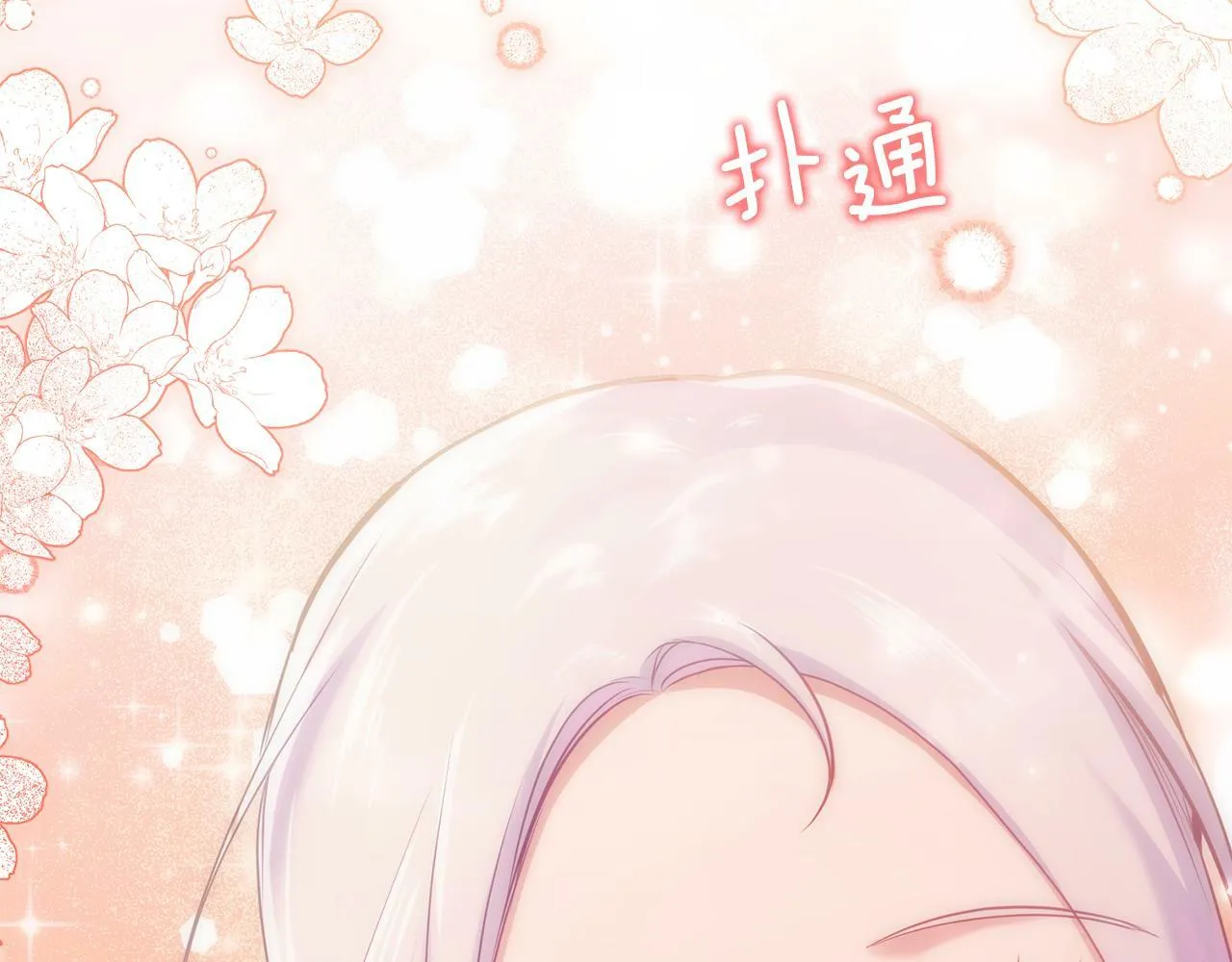 第23话 温柔丈夫给的惊喜 第156页