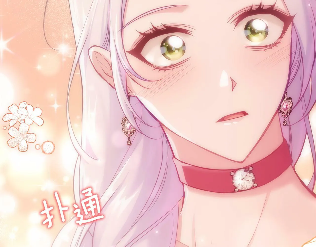 第23话 温柔丈夫给的惊喜 第157页