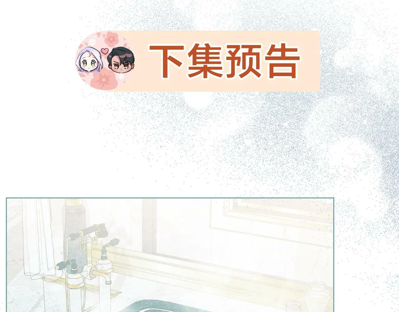 第23话 温柔丈夫给的惊喜 第163页