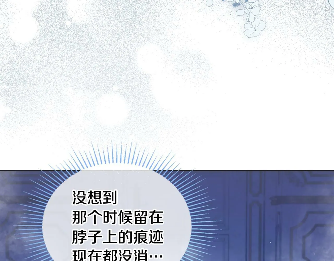 第23话 温柔丈夫给的惊喜 第168页