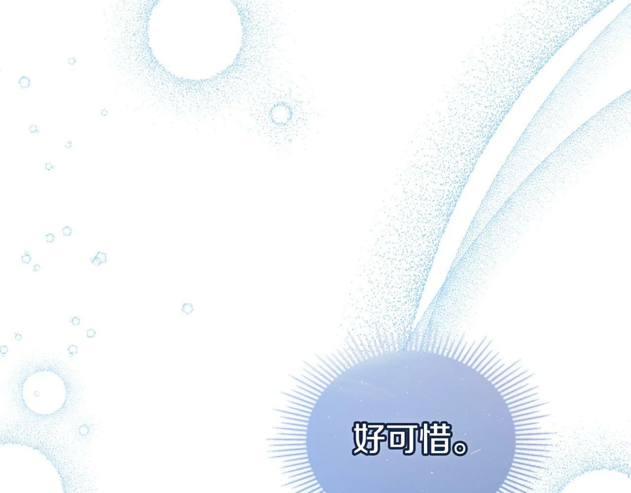 第23话 温柔丈夫给的惊喜 第170页