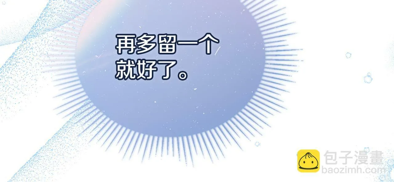 第23话 温柔丈夫给的惊喜 第173页