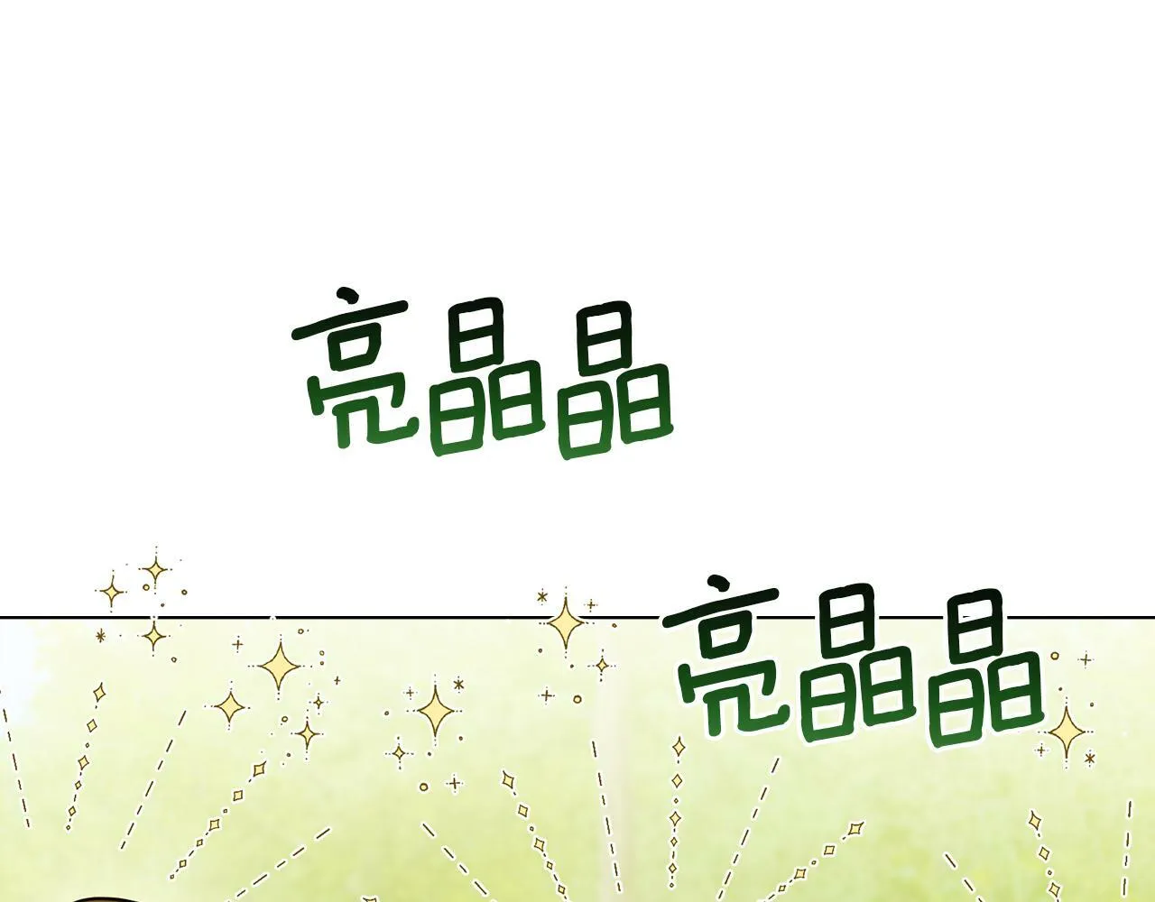 第22话 花瓣浴 第8页