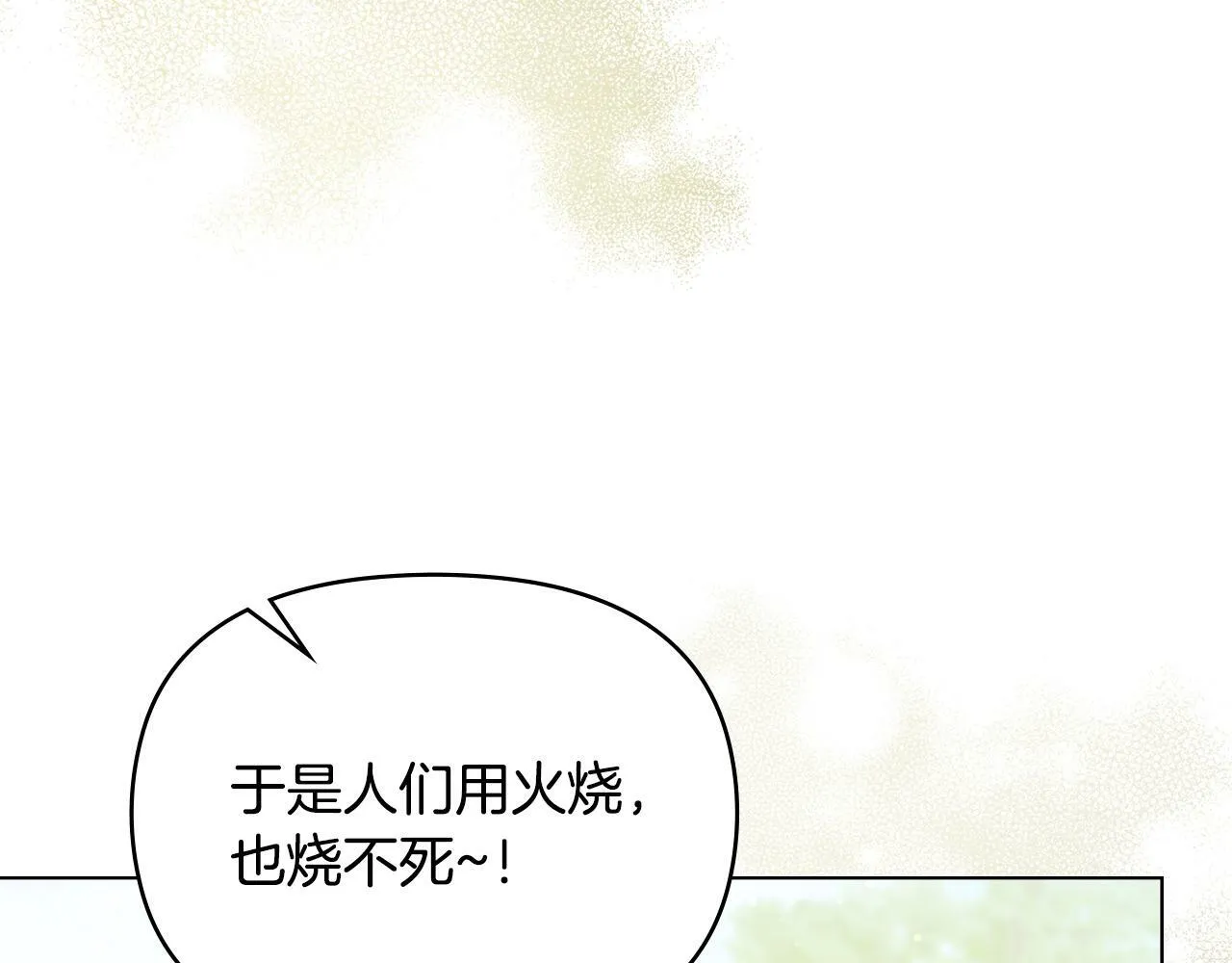第22话 花瓣浴 第13页