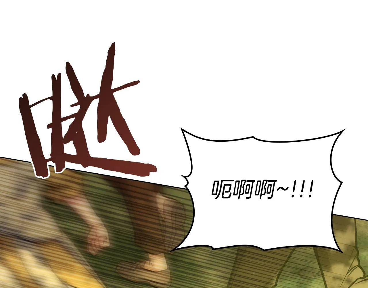 第22话 花瓣浴 第22页