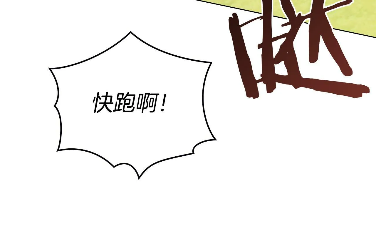 第22话 花瓣浴 第24页