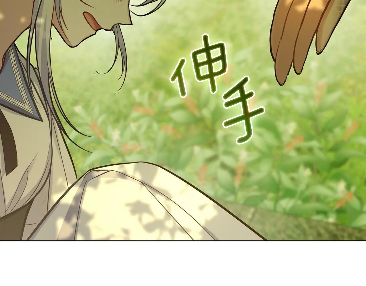 第22话 花瓣浴 第46页