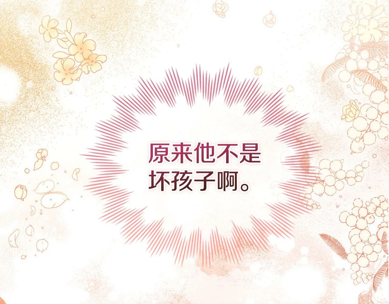 第22话 花瓣浴 第53页