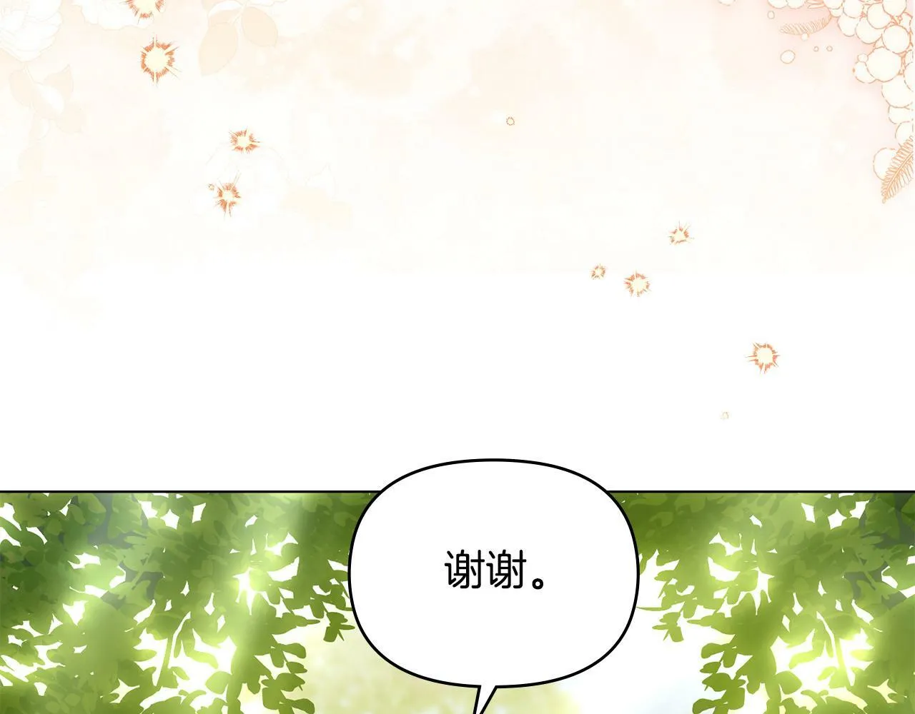 第22话 花瓣浴 第56页