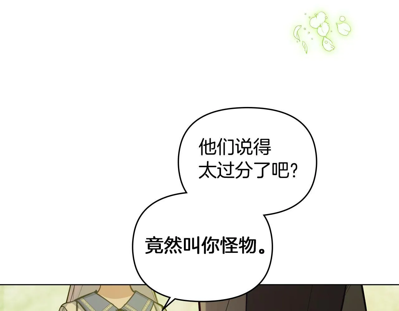 第22话 花瓣浴 第68页