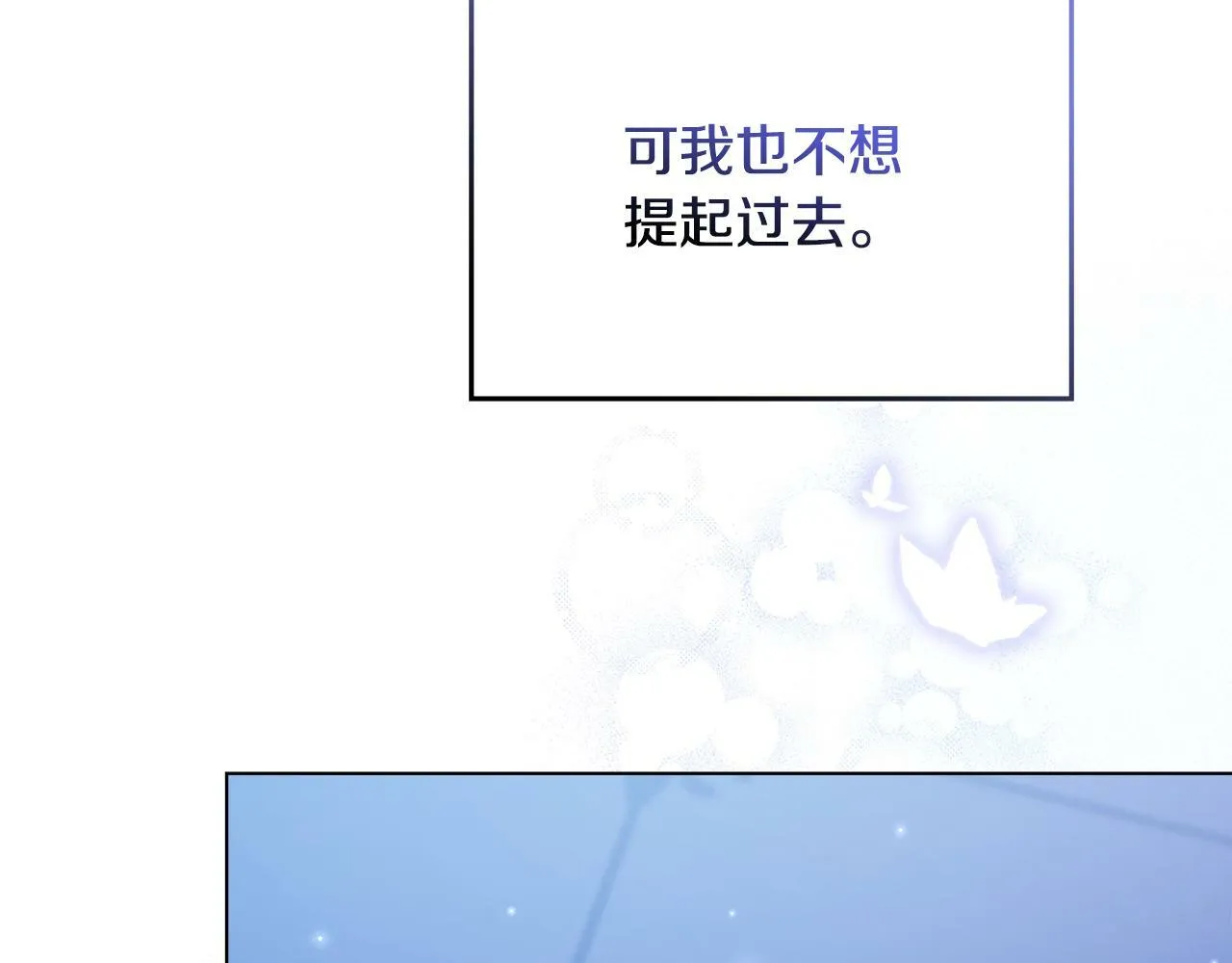 第22话 花瓣浴 第94页