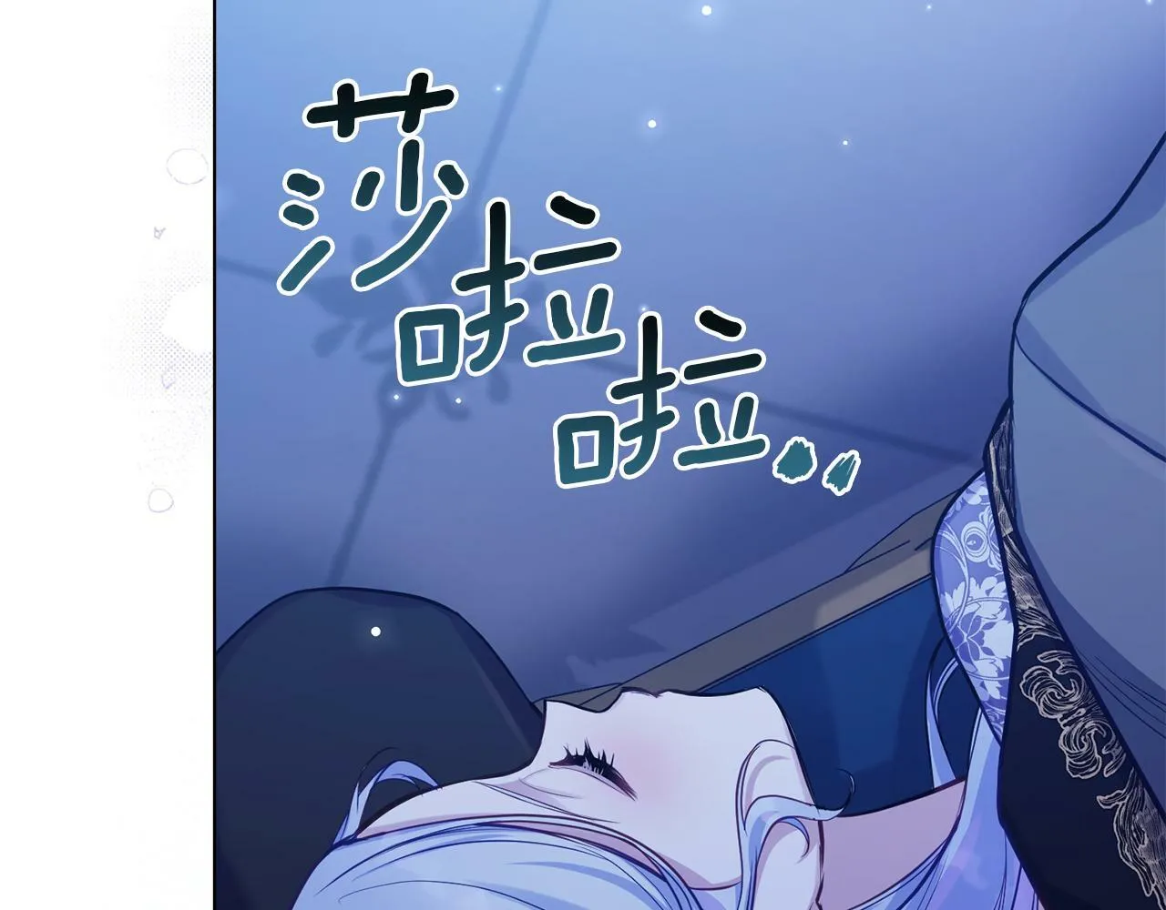 第22话 花瓣浴 第95页