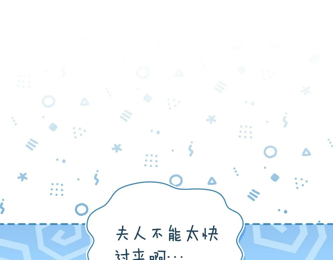 第22话 花瓣浴 第105页