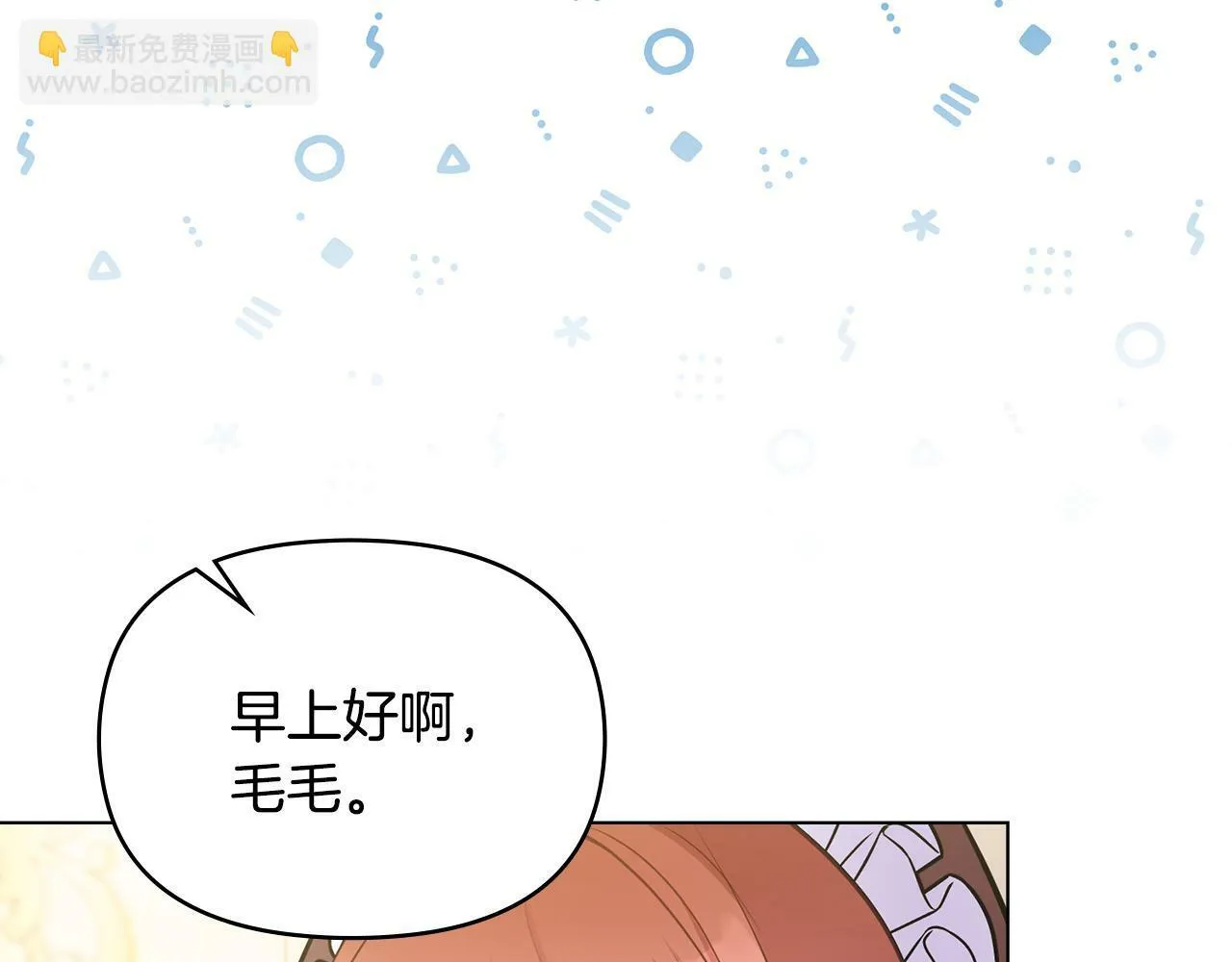 第22话 花瓣浴 第107页