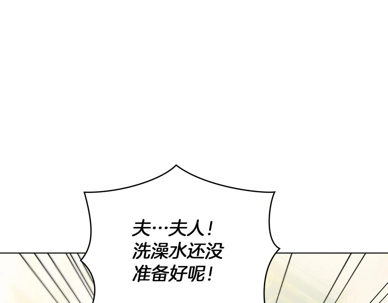 第22话 花瓣浴 第115页