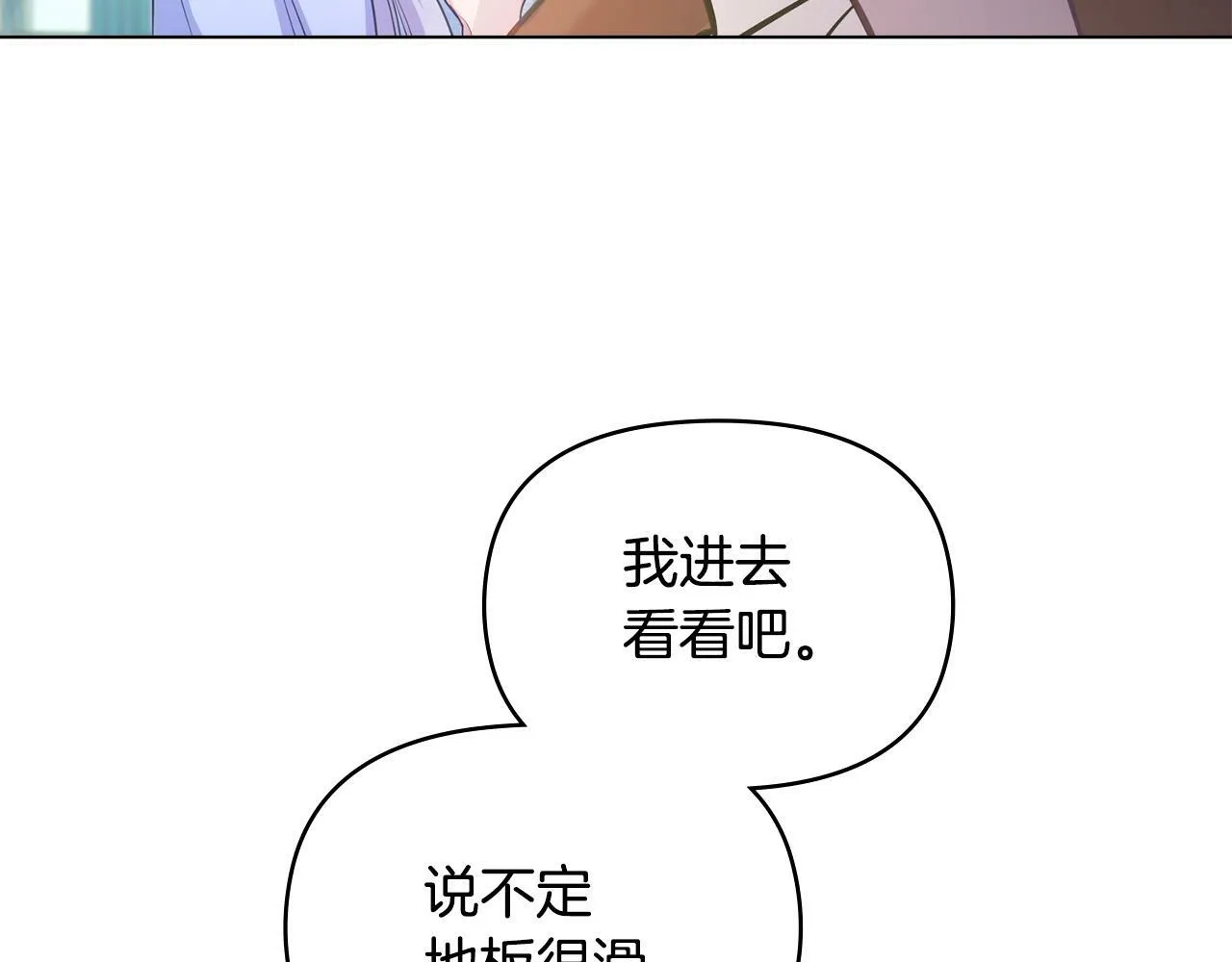 第22话 花瓣浴 第120页