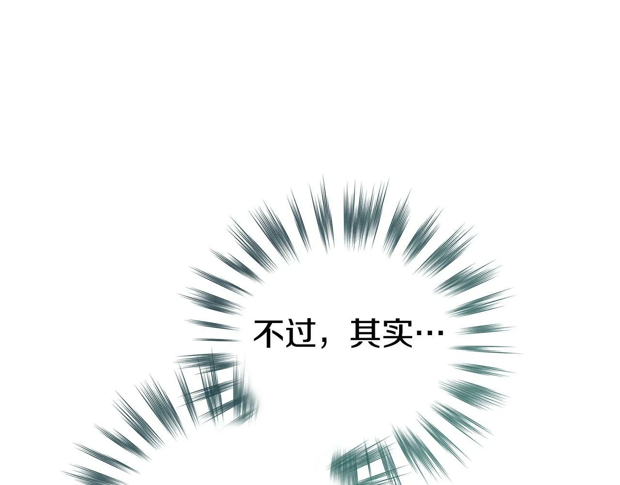 第22话 花瓣浴 第124页