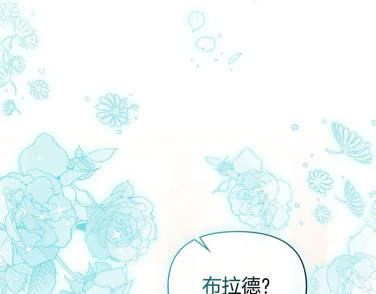 第22话 花瓣浴 第135页