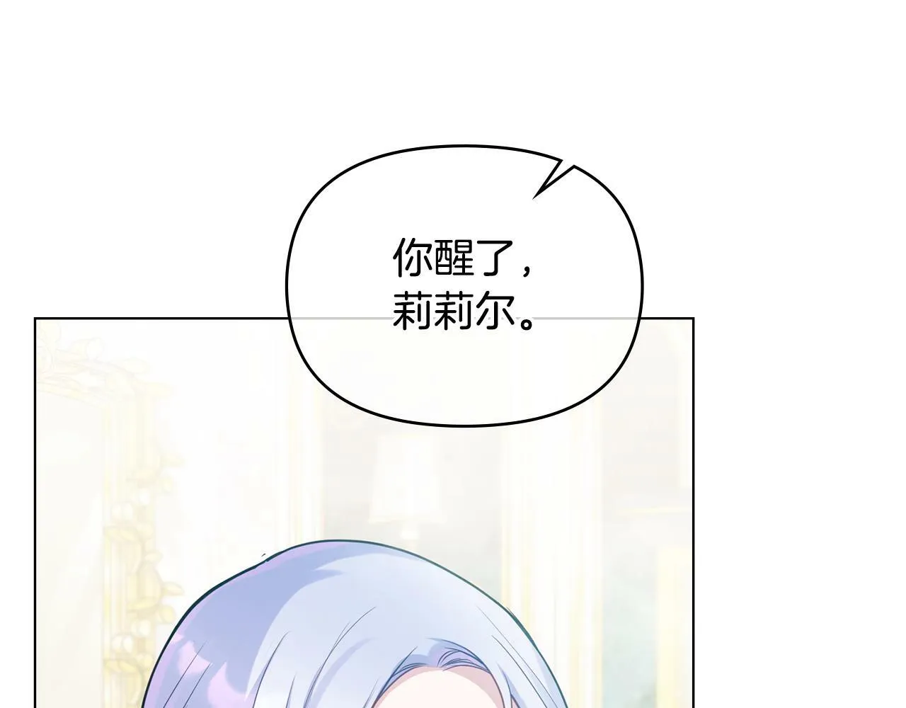 第22话 花瓣浴 第140页