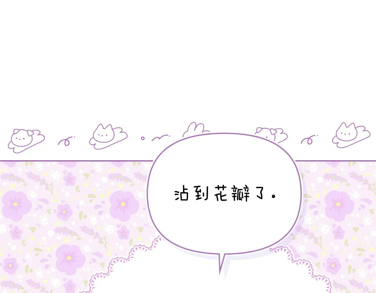 第22话 花瓣浴 第152页
