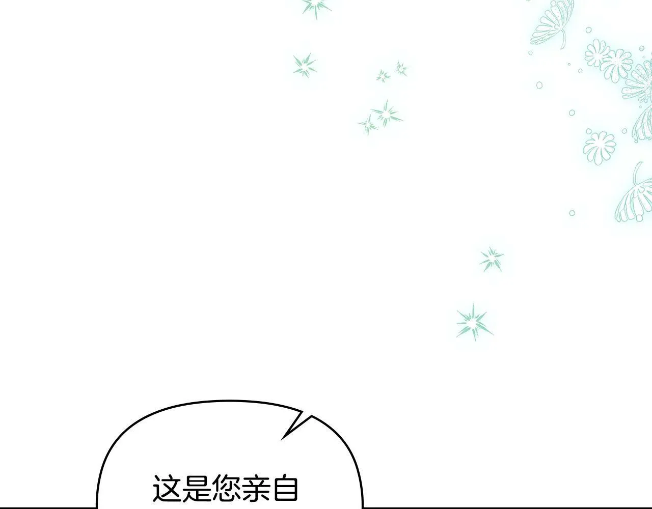 第22话 花瓣浴 第159页