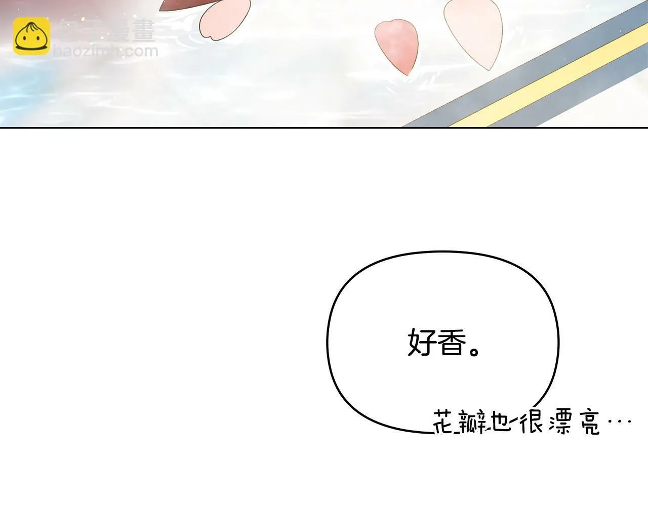 第22话 花瓣浴 第161页
