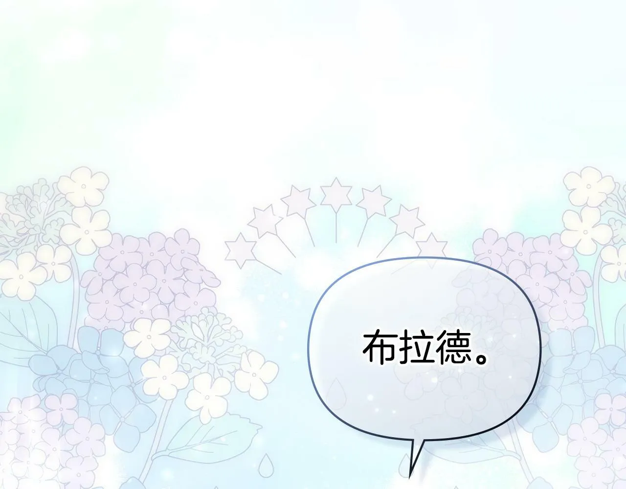 第22话 花瓣浴 第179页