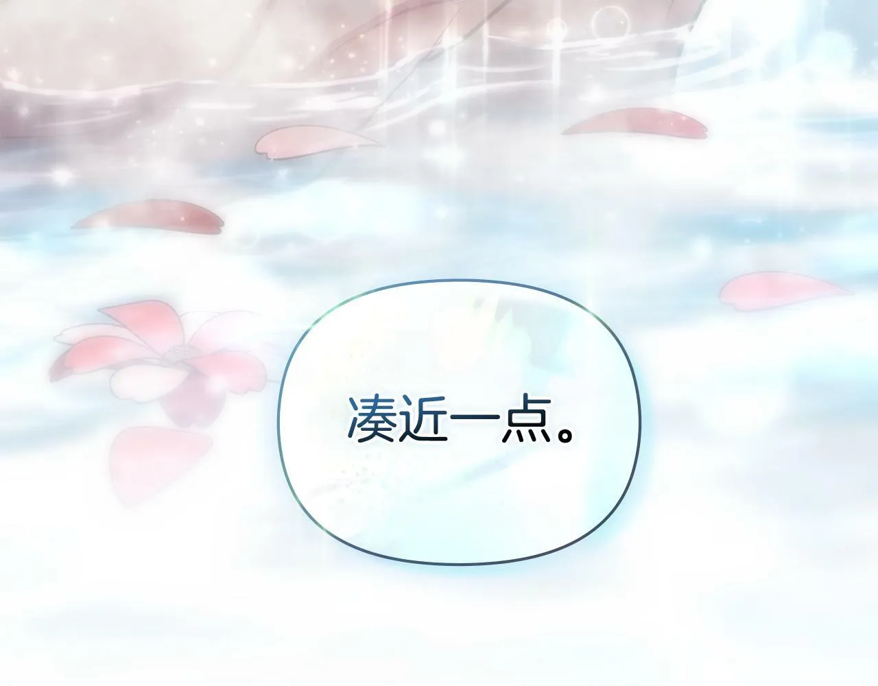 第22话 花瓣浴 第183页