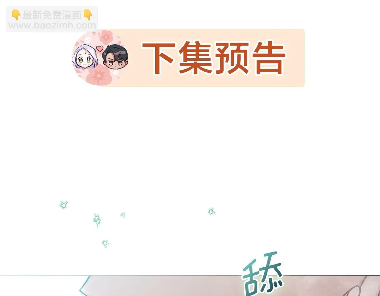 第22话 花瓣浴 第187页
