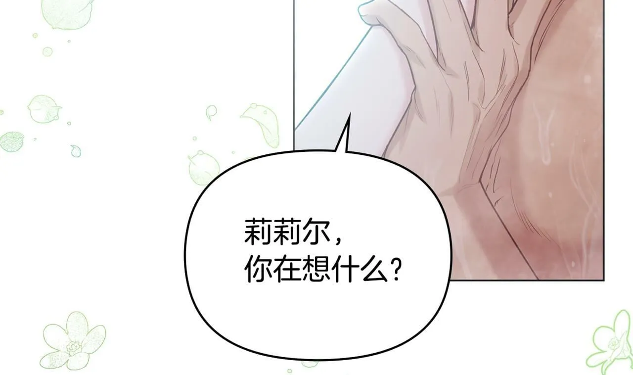 第22话 花瓣浴 第192页